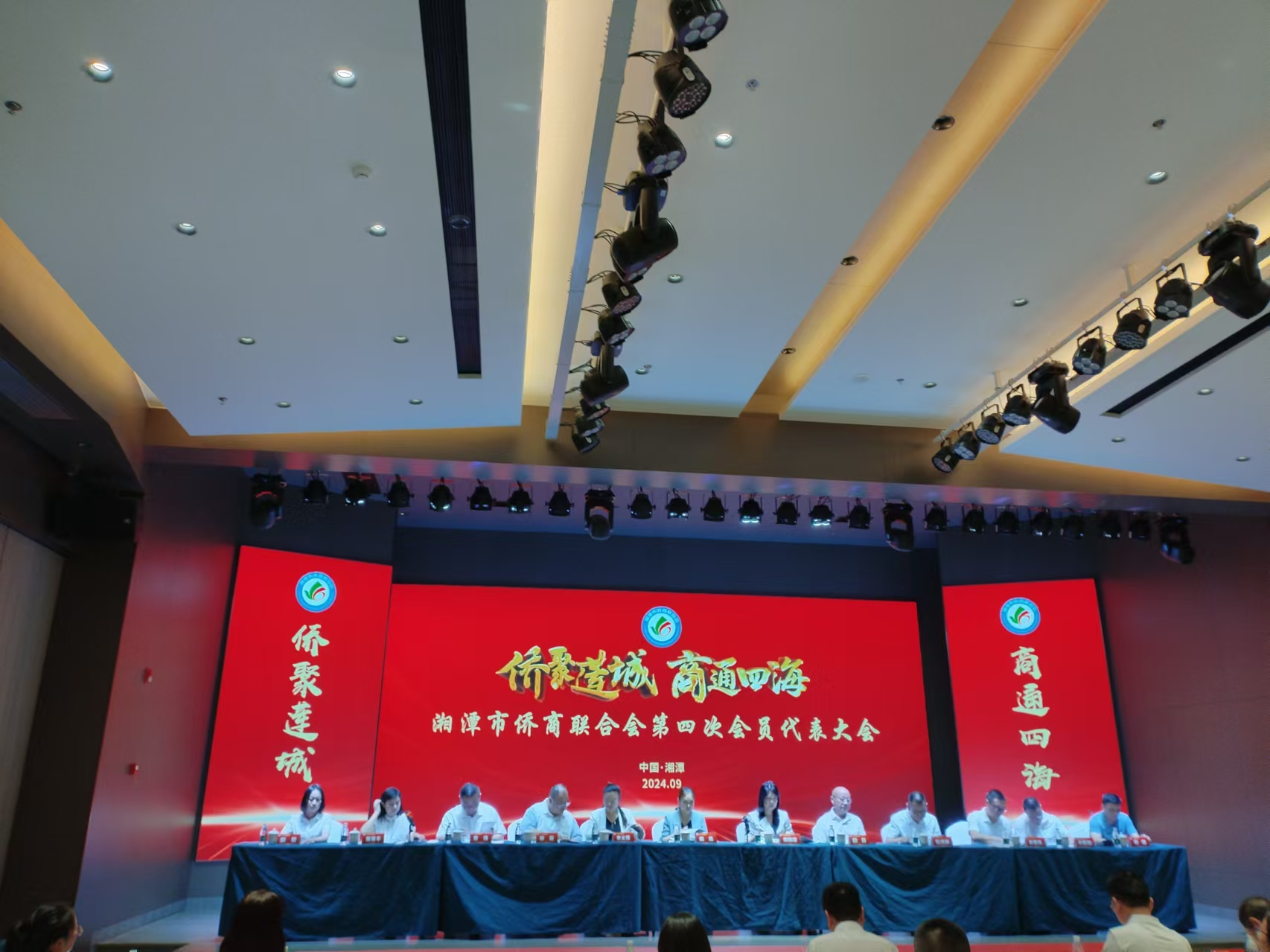 2024年9月9日，湘潭市侨商联合会第四次会员代表大会在九游官方端网页版登录入口-九游（中国）
召开