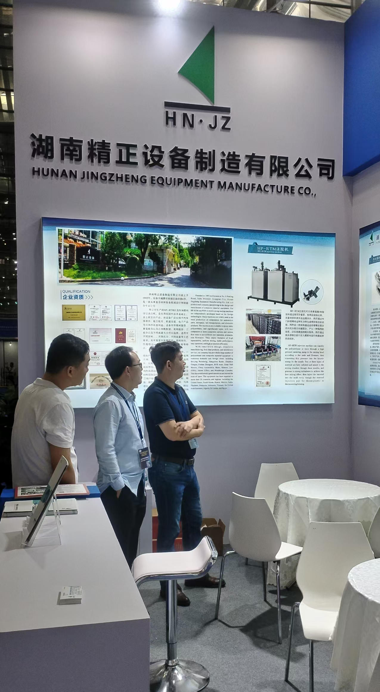 九游官方端网页版登录入口-九游（中国）
参加第四届深圳国际复合材料工业技术展览会